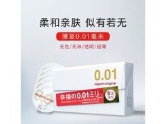 进口相模001避孕套15只装，活动到手仅149元！