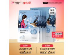 母亲节特惠！自然堂雪莲面膜多档满减，5片装仅25元