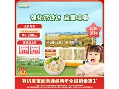 爷爷的农场50g有机短面尝鲜装，加钙高铁，仅14.9元！