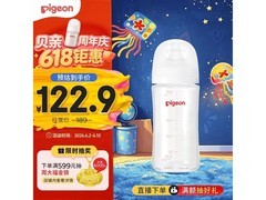 贝亲AA188玻璃奶瓶促销，满减后仅126.5元！