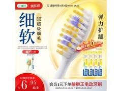 狮王细齿洁弹力护龈牙刷4支装，仅26.99元！