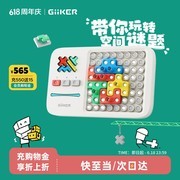 计客超级积木电子拼图大促！满减折上折低至184元
