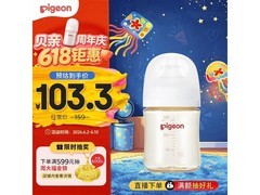 贝亲160ml防胀气PPSU奶瓶，满减后低至104.8元！