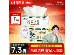 樊振东推荐！心相印洗脸巾3包，满减折后仅29.89元