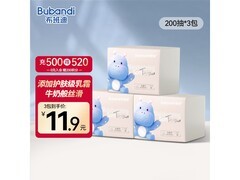 布班迪婴儿柔纸巾3包，满减后仅9.9元速来囤！