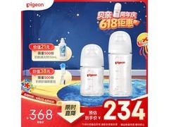 贝亲1 - 3个月新生儿玻璃奶瓶套装，领券189元还满减！