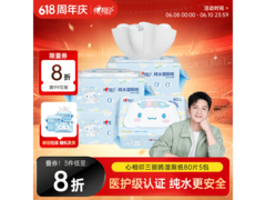 心相印三丽鸥湿厕纸大促！满减满折，到手仅39.9元