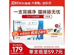 大宠爱猫驱虫药3支装，到手价179元，速囤！