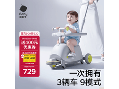 babycare儿童双子滑板车，满减优惠，到手仅788元！