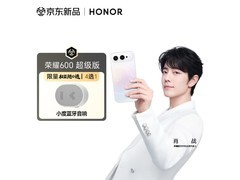 荣耀600超级版5G手机，到手价2804元