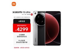 小米15 Ultra 16GB+512GB黑银款低至3979元