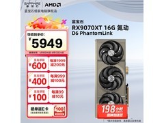 蓝宝石RX9070XT 16G显卡京东优惠购