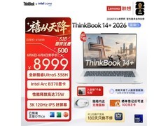 ThinkPad ThinkBook 14 G8+ IPH电脑直降500