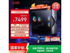 联想U5-230F台式机直降1155元