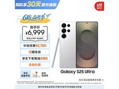 京东三星Galaxy S25 Ultra 5G手机优惠来袭