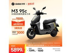 九号M3 95c电动摩托限时特惠