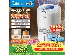 美的3L抗菌无雾加湿器，低至210元