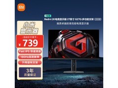 红米 G27Q 2025 款显示器活动价低至 702.05 元