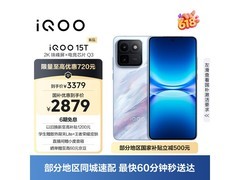 iQOO 15T 5G手机低至2819元！