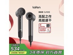 徕芬高速吹风机深灰款钜惠