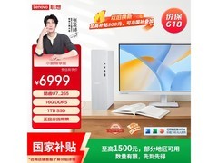 联想小新尊享版台式机5919元