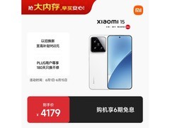 小米15 5G手机限时直降1220元