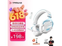 钛度7.1游戏耳机直降40元