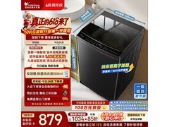 小天鹅10kg波轮洗衣机777元