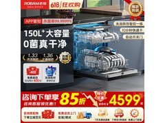 老板W76D-G1洗碗机限时特惠