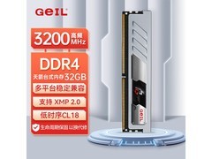 GeIL天箭32G DDR4 3200内存条低至1349元