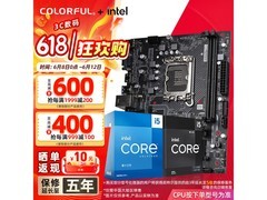七彩虹H610M+i5-13400TEF套装直降260