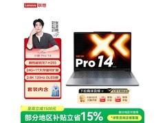 联想小新Pro14超能本直降1374元