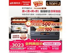 Panasonic万食炉2微蒸烤一体机低至2325元