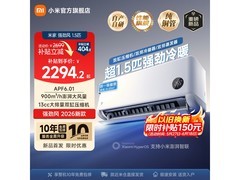 小米35GW - PG15/X1A1空调，低至1274元