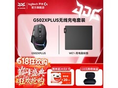 罗技G502X PLUS+无线鼠标限时特惠