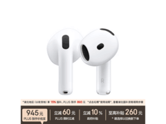 Apple AirPods 4降噪耳机京东优惠低至892元