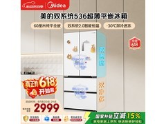 美的大白豚511L风冷多门冰箱