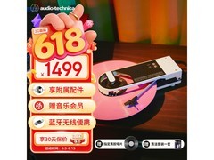 铁三角AT-SB727黑胶唱盘机1472元