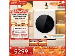 Panasonic白月光滚筒洗衣机，低至3377元