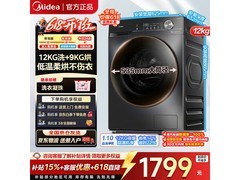美的MD120V36T洗烘一体机低至1599元