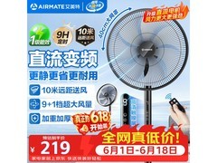 艾美特七叶落地扇RD139，满折满减，券后321.03元