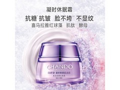 自然堂凝时 30g 面霜，抗糖抗皱，到手仅 139 元！