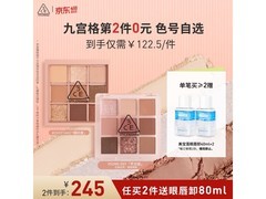 3ce秋风落叶眼影盘，满减优惠后184元速抢！