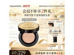 毛戈平鱼子气垫801白皙色，满减优惠后245元速购！