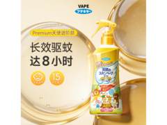 未来（VAPE）200ml驱蚊液，满减优惠，到手86.8元！