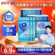 维达杀菌湿巾100片便携装，满减满折后仅33.37元