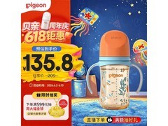 贝亲240ml PPSU奶瓶，满减后140.9元速抢！