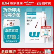 稳健50支装医用碘伏消毒液棉签，50支仅8.5元速囤！