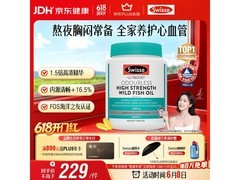 Swisse斯维诗鱼油胶囊，满减优惠，低至228元速囤！