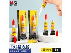 晨光502强力胶，满1元9折，满200减25超划算